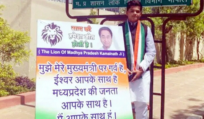 big fan of kamalnath lakshya gupta sitting in front of cm house in bhopal kpr