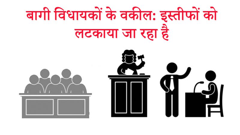 BJP and Congress argued during the SC hearing on the Kamal Nath government kpn