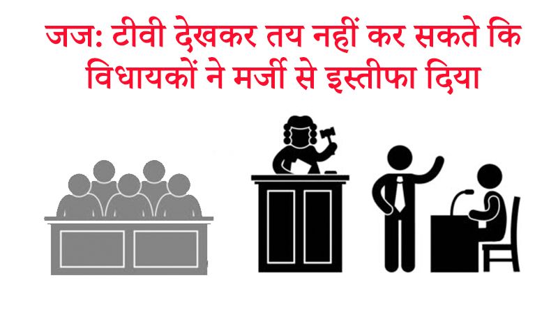 BJP and Congress argued during the SC hearing on the Kamal Nath government kpn