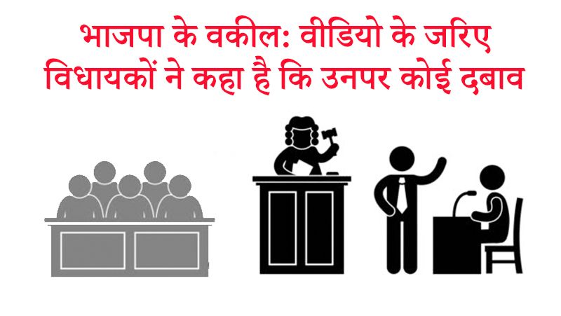 BJP and Congress argued during the SC hearing on the Kamal Nath government kpn