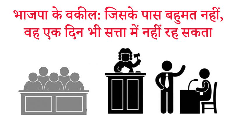BJP and Congress argued during the SC hearing on the Kamal Nath government kpn