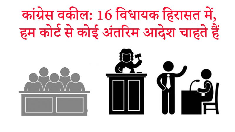 BJP and Congress argued during the SC hearing on the Kamal Nath government kpn