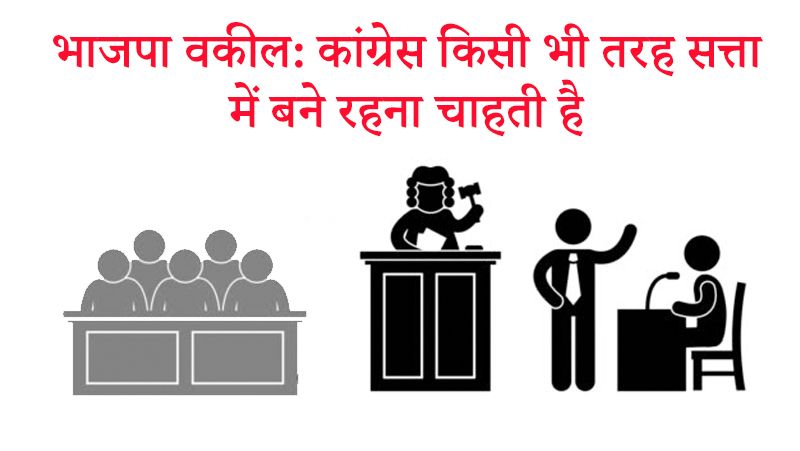 BJP and Congress argued during the SC hearing on the Kamal Nath government kpn