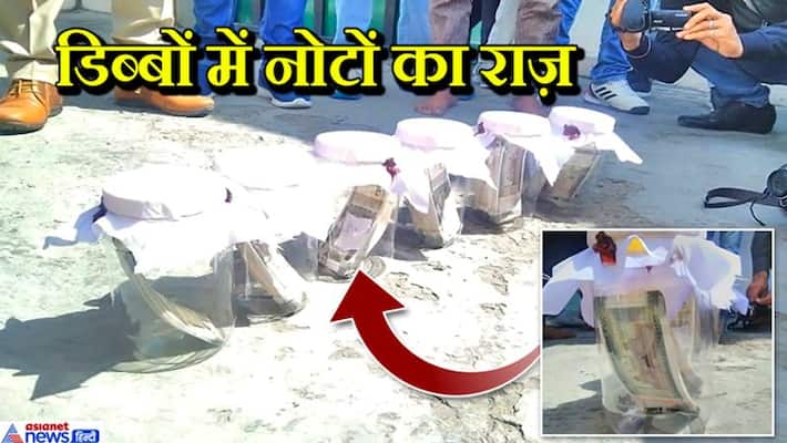 Shocking case of fake Indian currency in Haryana kpa Shocking case of fake Indian currency in Haryana kpa
