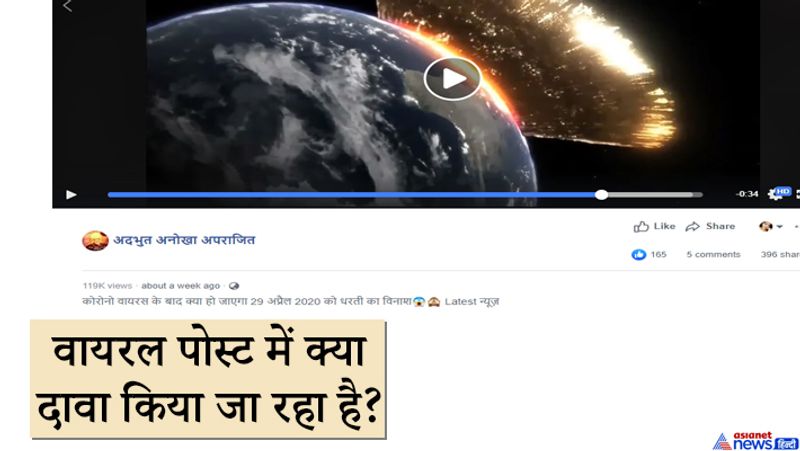 world not going to end on april 29 2020 by this asteroid know truth kpt