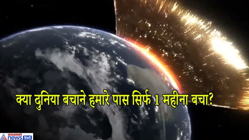 world not going to end on april 29 2020 by this asteroid know truth kpt