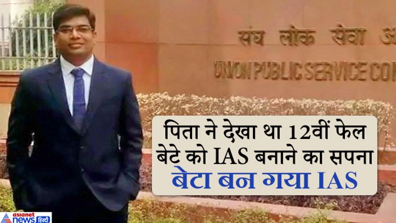success and struggle story riyaz ahmed ias kpl