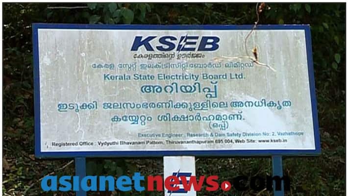 KSEB Cash counter will be open on may 4 KSEB Cash counter will be open on may 4