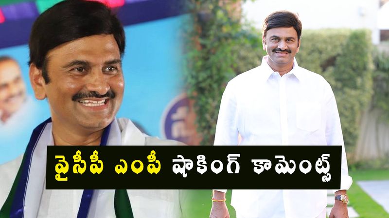 Raghurama Krishnam Raju Issue: BJP's Master Sketch In Letting YS Jagan Show Him The Exit Door