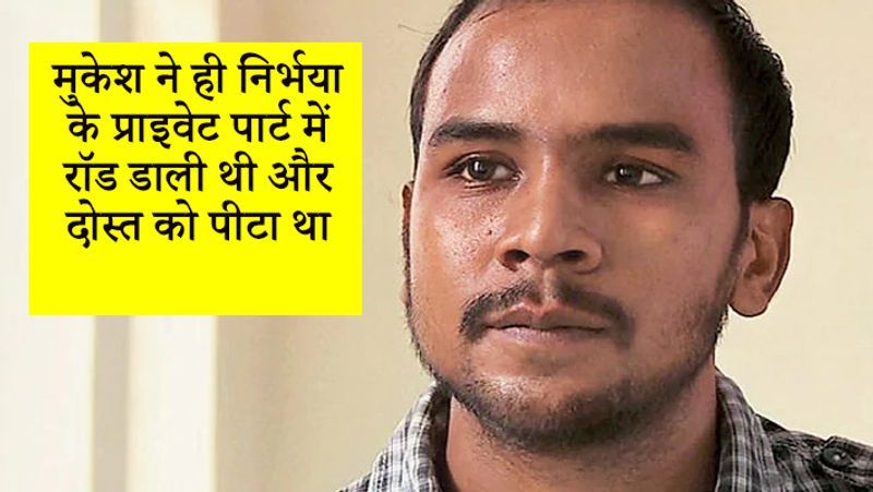 Nirbhaya convict Mukesh Full profile news updates kpn