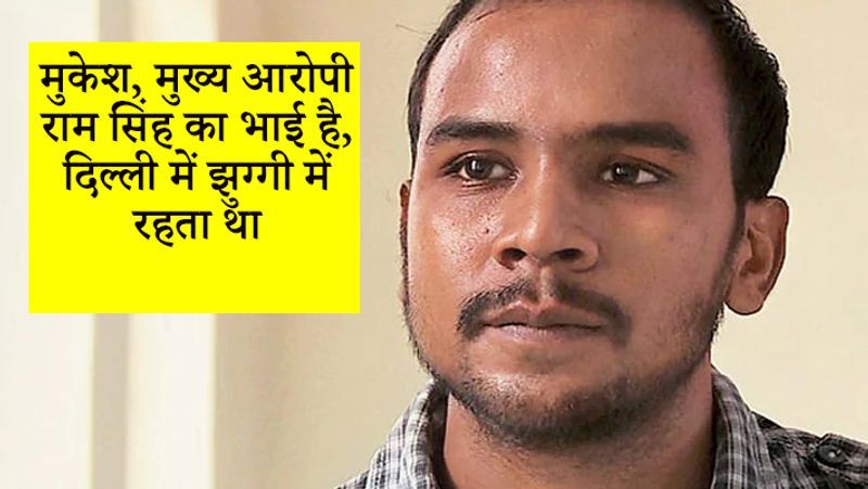 Nirbhaya convict Mukesh Full profile news updates kpn
