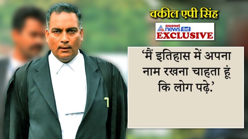 nirbhaya convicts lawyer ap singh exclusive interview on asianet news hindi kpp