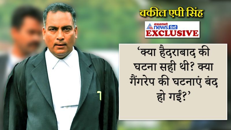 nirbhaya convicts lawyer ap singh exclusive interview on asianet news hindi kpp