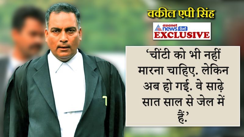 nirbhaya convicts lawyer ap singh exclusive interview on asianet news hindi kpp