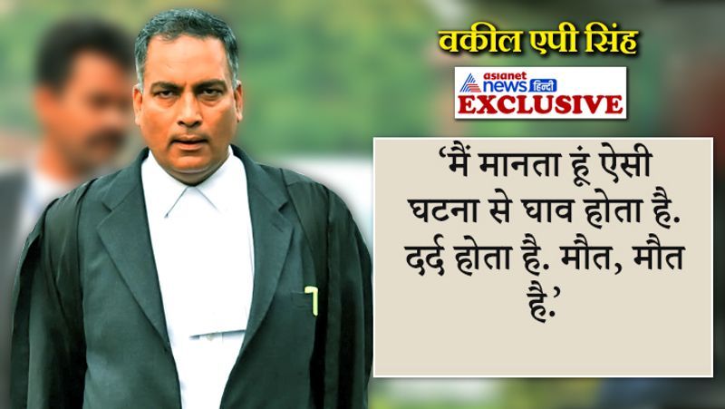 nirbhaya convicts lawyer ap singh exclusive interview on asianet news hindi kpp