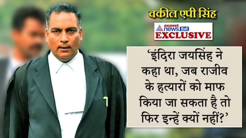 nirbhaya convicts lawyer ap singh exclusive interview on asianet news hindi kpp