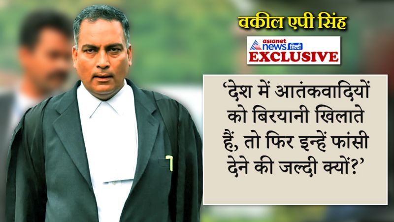nirbhaya convicts lawyer ap singh exclusive interview on asianet news hindi kpp