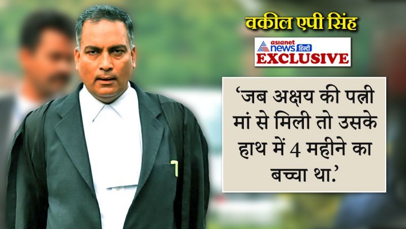 nirbhaya convicts lawyer ap singh exclusive interview on asianet news hindi kpp