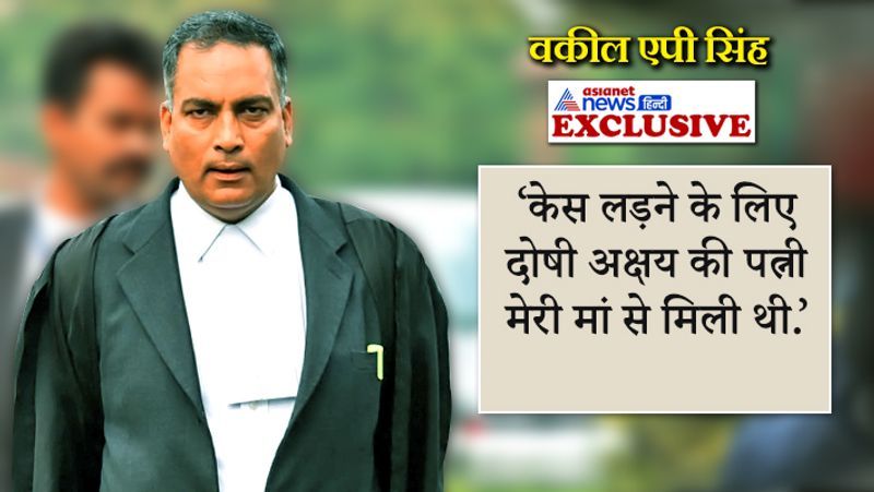 nirbhaya convicts lawyer ap singh exclusive interview on asianet news hindi kpp