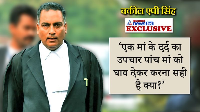 nirbhaya convicts lawyer ap singh exclusive interview on asianet news hindi kpp
