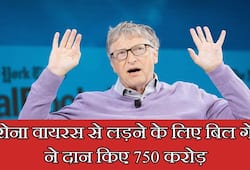 Bill Gates donates 751 crores to fight coronavirus