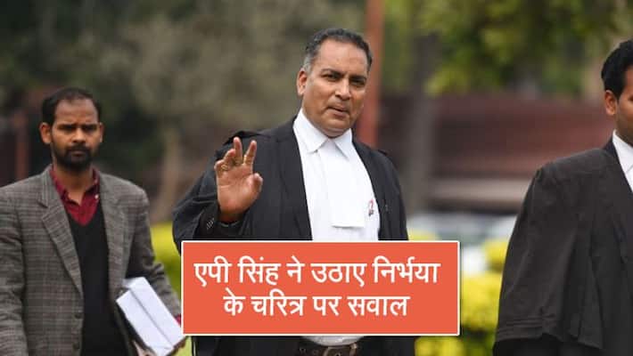 nirbhaya case, convicts lawyer ap singh gave controversial statement KPP nirbhaya case, convicts lawyer ap singh gave controversial statement KPP