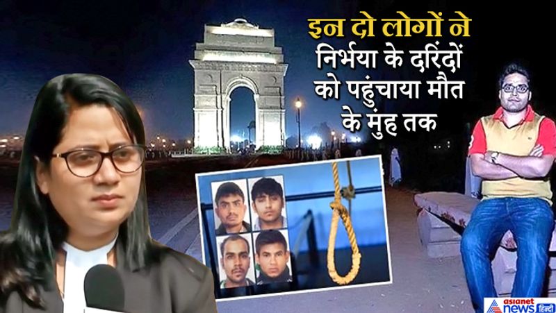 nirbhaya case, seema and friend avanindra pandey plays important role in convicts execution kpp
