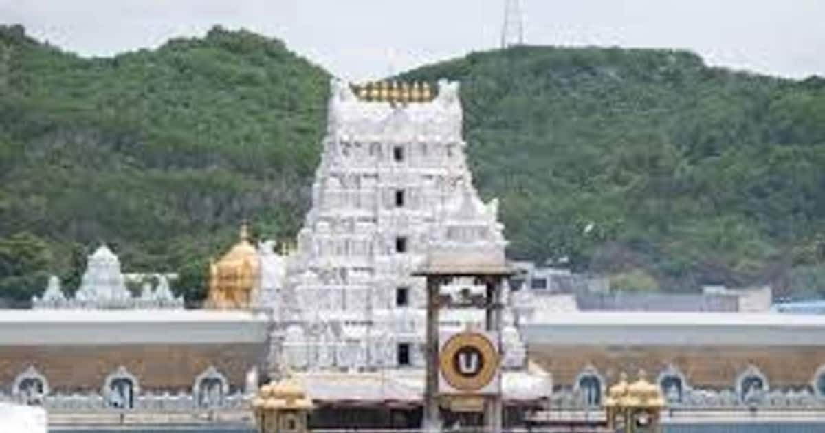 Tirumala Tirupati Devasthanams: Here's A Step-by-step Guide To Book ...