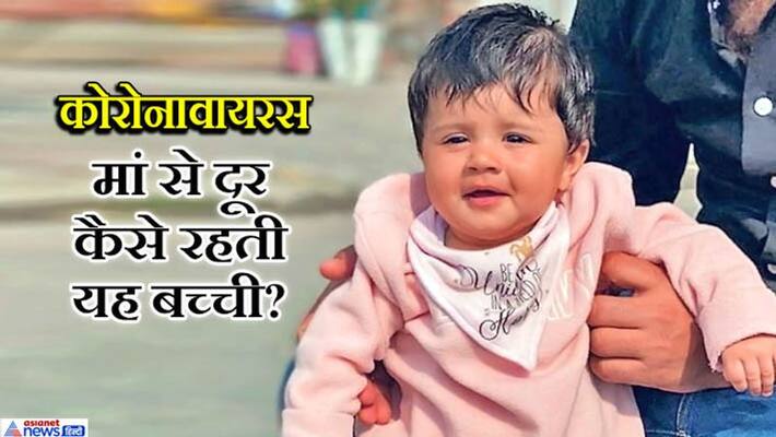 Coronavirus alert, emotional story related to a mother and her five month old daughter, kpa Coronavirus alert, emotional story related to a mother and her five month old daughter, kpa