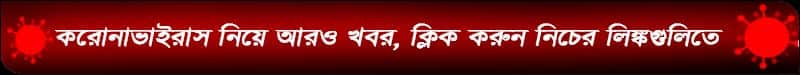 Calcutta University exams will be taken through online RTB