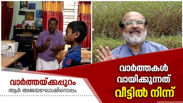 finance minister thomas issac on janata curfew and economic crisis in varthakkappuram finance minister thomas issac on janata curfew and economic crisis in varthakkappuram