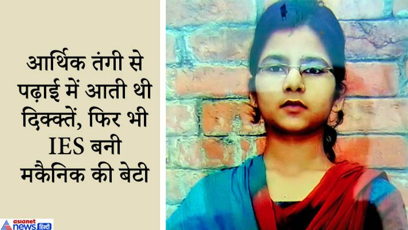 success and struggle story deeksha singh ies kpl