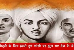 Shaheed Diwas countrymen remembers the hanging on Bhagat singh Sukhdev and Rajguru