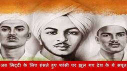 Shaheed Diwas countrymen remembers the hanging on Bhagat singh Sukhdev and Rajguru