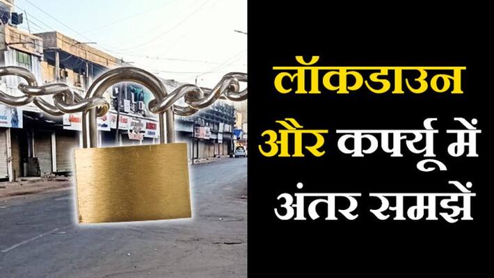 know what is different between lockdown and curfew KPZ know what is different between lockdown and curfew KPZ