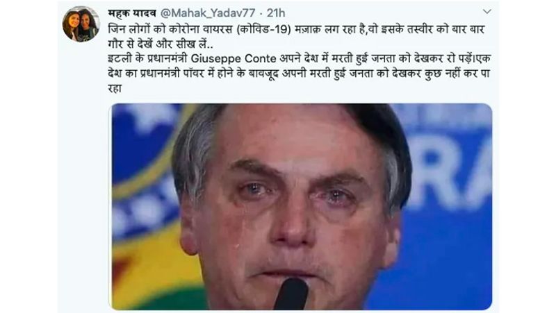 Italian PM breaks down due COVID 19 pandemic know the truth kpm