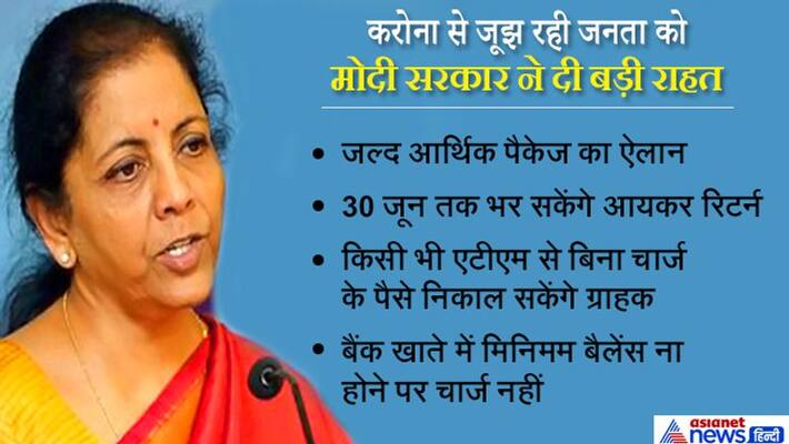 Nirmala Sitharaman says soon economic package come out to deal with coronavirus crisis KPP Nirmala Sitharaman says soon economic package come out to deal with coronavirus crisis KPP