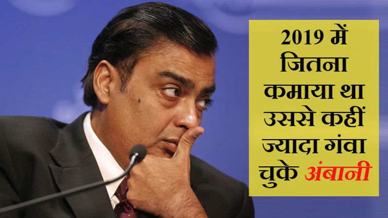 Mukesh Ambani lost nearly half of his wealth due to covid 19 fears kpm