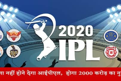 Will IPL 2020 get cancelled due to Coronavirus