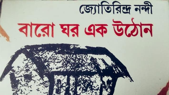 Read 10 best Bengali Novels during lockdown Read 10 best Bengali Novels during lockdown