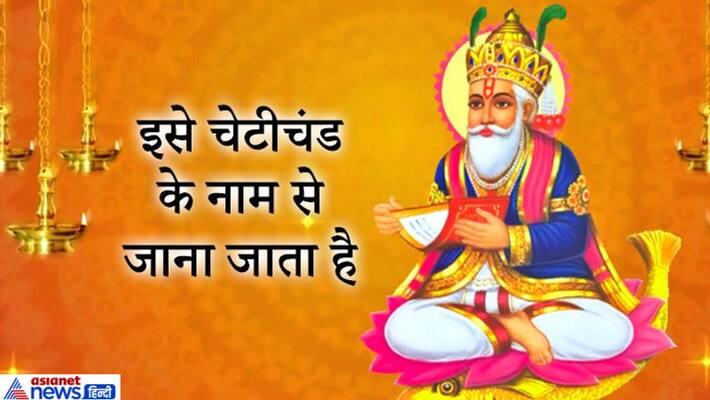 The birth anniversary of Lord Jhulelal begins on March 25, the same day Sindhi New Year begins KPI The birth anniversary of Lord Jhulelal begins on March 25, the same day Sindhi New Year begins KPI