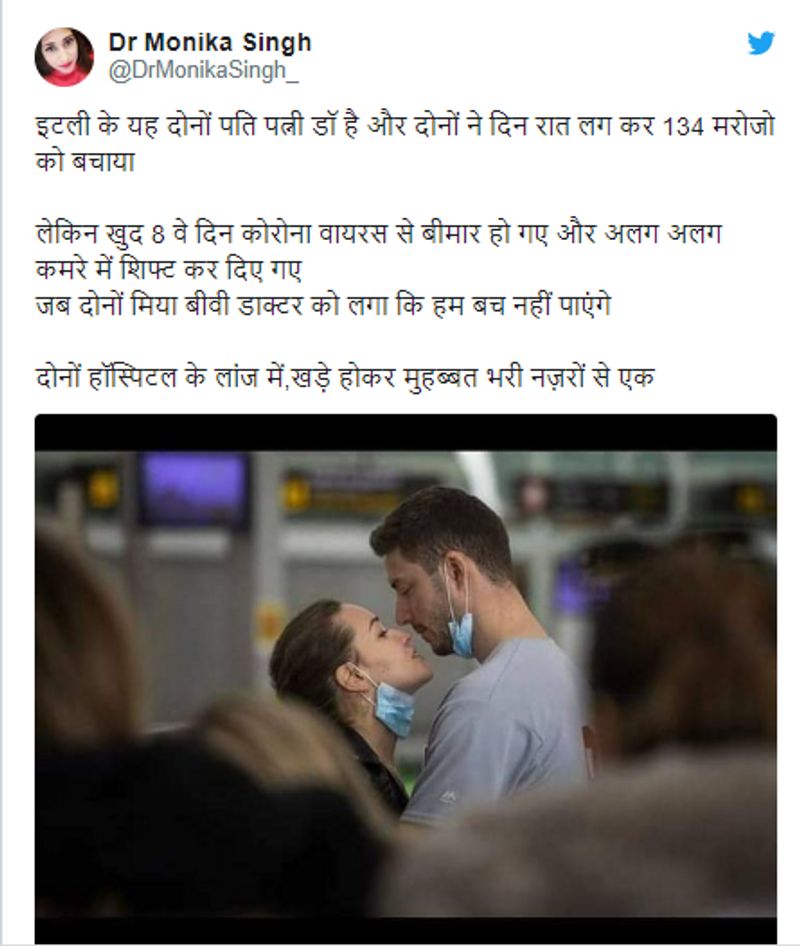 italian doctor couple infected with coronavirus fake story image of barcelona airport couple shared kpt