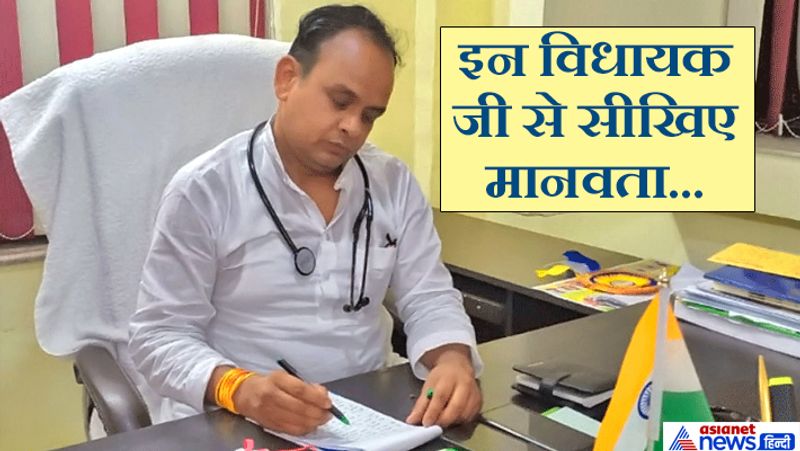 दरअसल, झारखंड में जामताड़ा के कांग्रेस विधायक डॉक्टर इरफान अंसारी ने मुख्यमंत्री हेमंत सोरोन को एक पत्र लिखकर उनसे एक निवेदन किया है। जिसमें उन्होंने लिखा-मुख्यमंत्री जी में विधायक और जनता का प्रतिनिधि होने के साथ एक एमबीबीएस-एमडी डॉक्टर भी हूं। ऐसे समय में हमारे राज्य की जनता की भलाई के लिए में चाहता हूं मैं एक डॉक्टर होने का फर्ज निभाऊं।