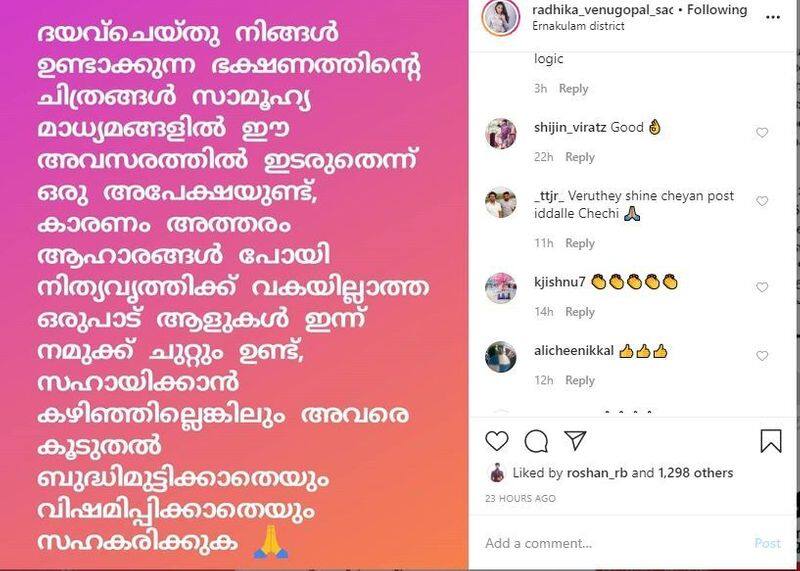 social media oppose actress Radhika venugopal s  statement