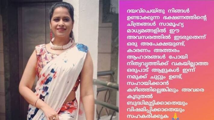 social media oppose actress Radhika venugopal s statement social media oppose actress Radhika venugopal s statement