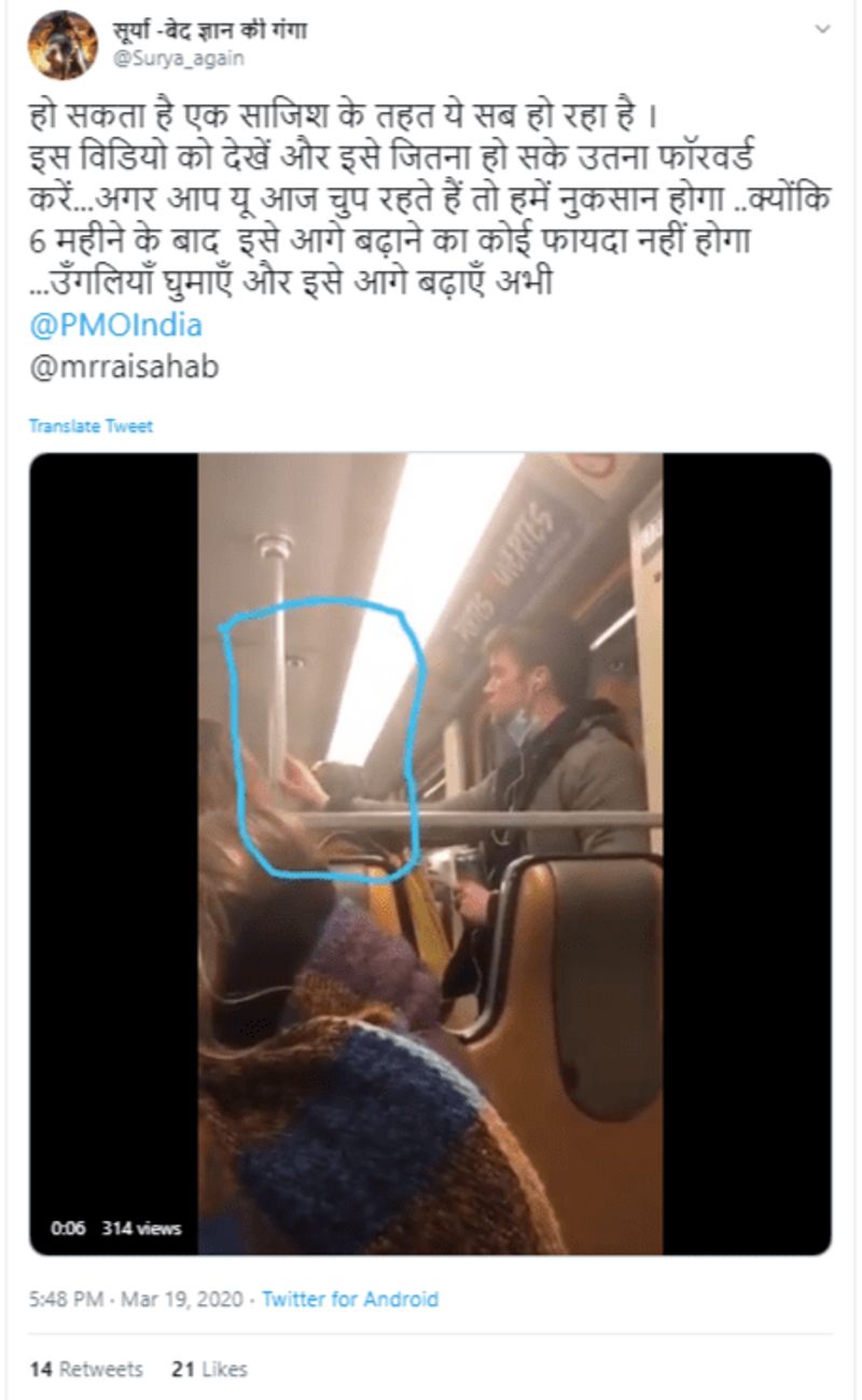 corona virus man rubbing his hand on handrail metro belgium video viral in india kpt