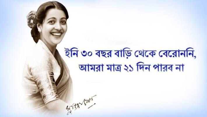 Social media giving example of Suchitra Sen to protect corona Social media giving example of Suchitra Sen to protect corona