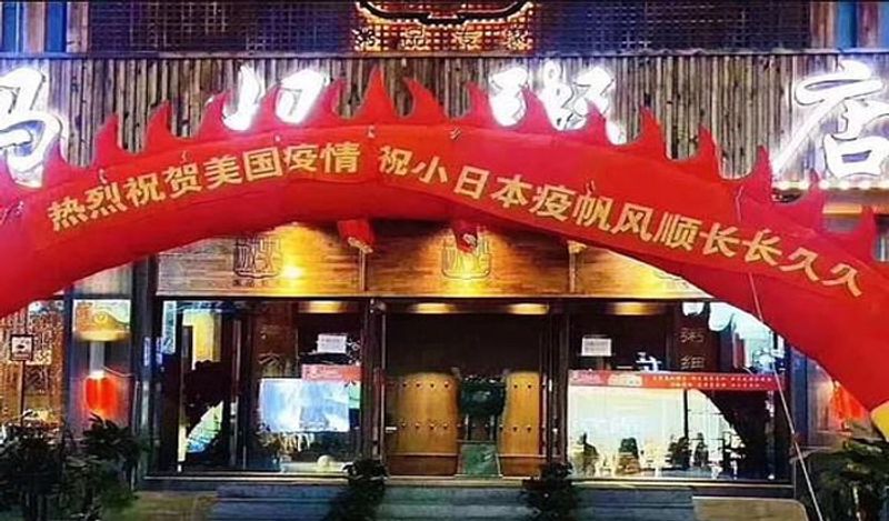 chinese restaurant banner celebrates as corona virus is killing people in america japan kph