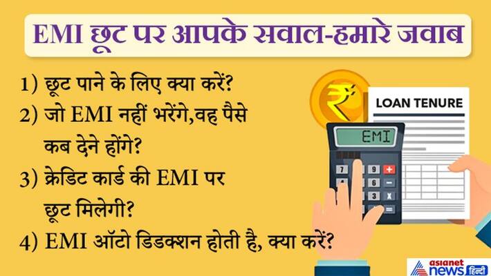 RBI exempts 3 month EMI during corona lockdown kpn RBI exempts 3 month EMI during corona lockdown kpn
