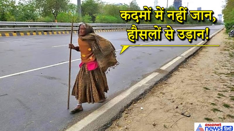 90 year old kajodi amma waliking continuously for 400 km away for home amid coronavirus lockdown kpt